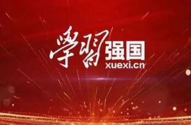 学习强国怎么提高分数?