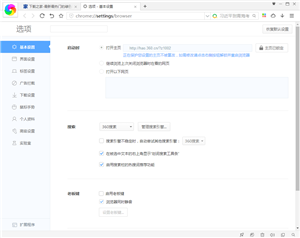 360浏览器极速模式破解版