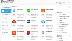 360浏览器极速模式
