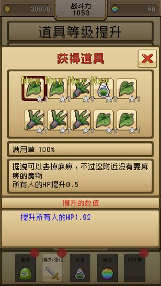 勇者VS恶龙无限金币破解版
