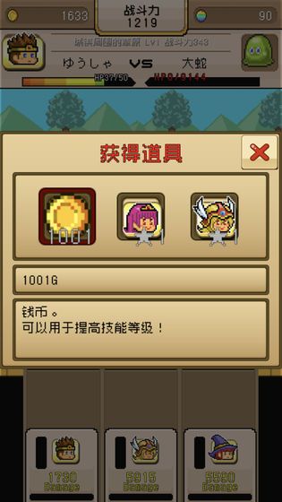 勇者VS恶龙最新破解版下载