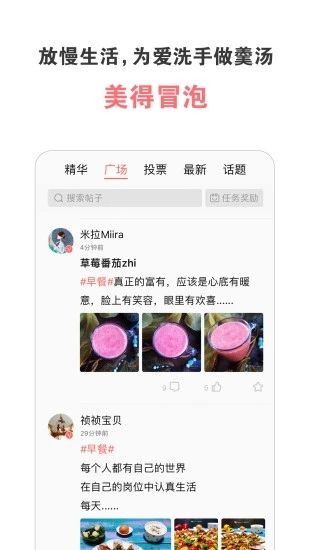 美食天下app最新版