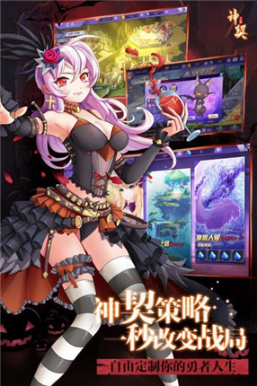 神契幻奇谭无限钻石版