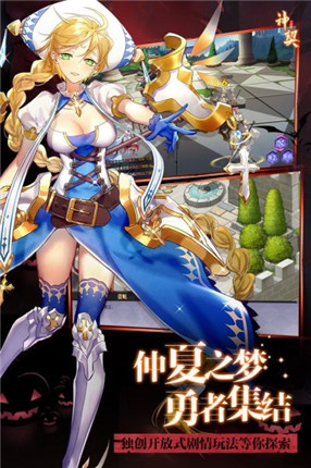 神契幻奇谭无限钻石版破解版
