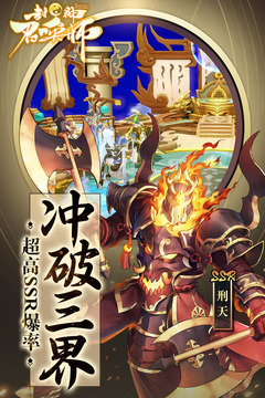 封神召唤师手游破解版