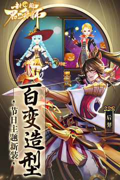 封神召唤师手游下载