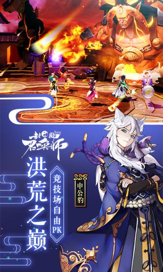 封神召唤师安卓版下载破解版