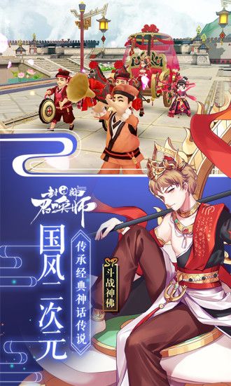 封神召唤师安卓版下载最新版