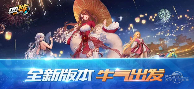 QQ飞车最新版最新版