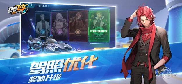 QQ飞车最新版
