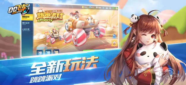 QQ飞车最新版免费版本