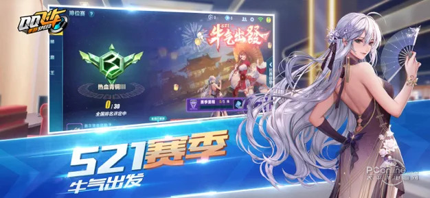 QQ飞车最新版下载