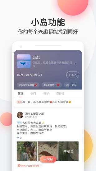 简书破解版下载