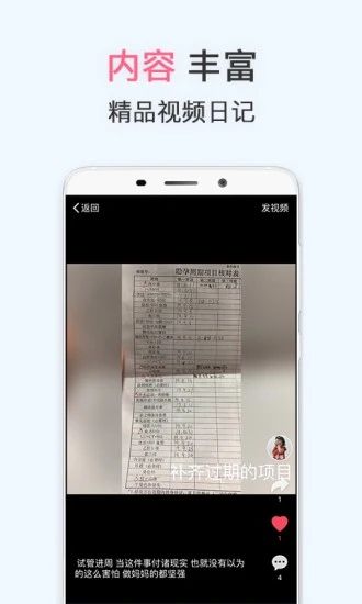 试管婴儿app官方下载破解版