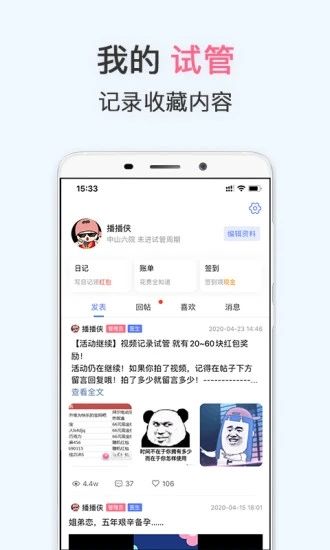 试管婴儿app官方下载下载