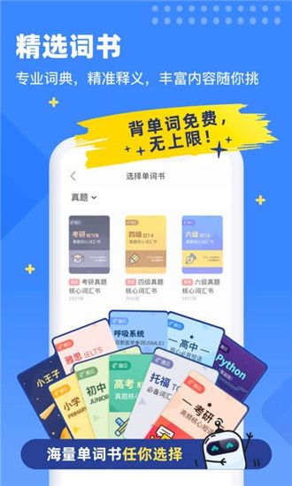 扇贝单词英语版破解版下载:为用户提供快速高效的学习方法