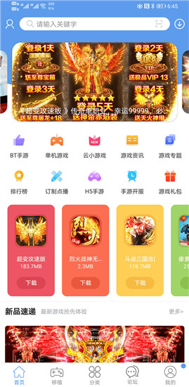爱吾游戏宝盒破解版:海量精彩游戏等你来玩