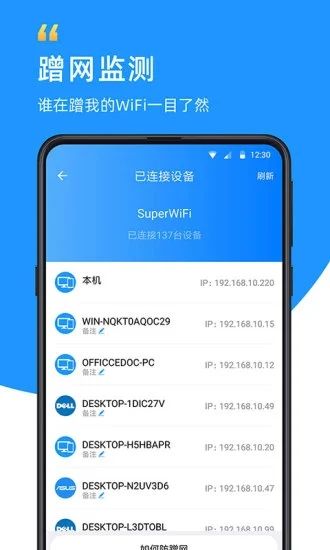 Wifi众联钥匙内购破解版免费版本