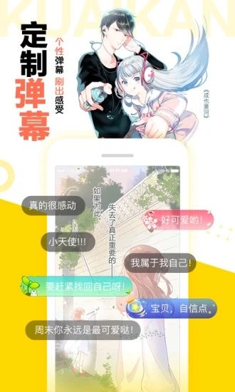 快看漫画免费漫画在线看下载下载
