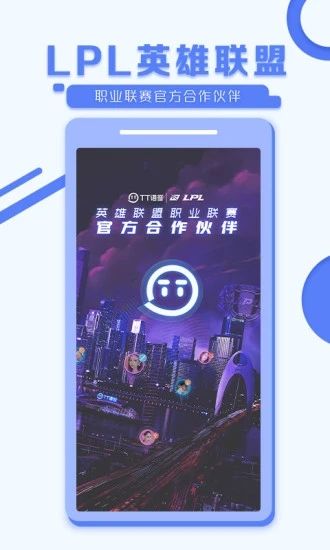 TT语音内购破解版无限T豆下载
