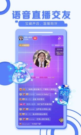 TT语音内购破解版无限T豆免费版本