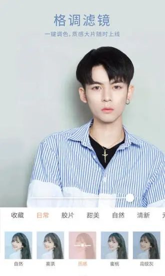 无他相机最新版本下载2021免费版本