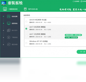 51重装系统下载最新版