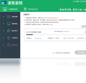 51重装系统下载破解版