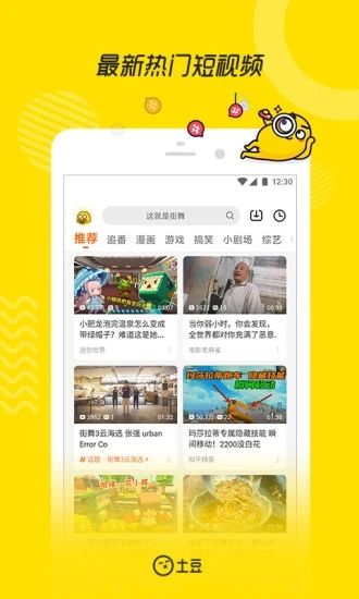 土豆视频VIP最新破解版