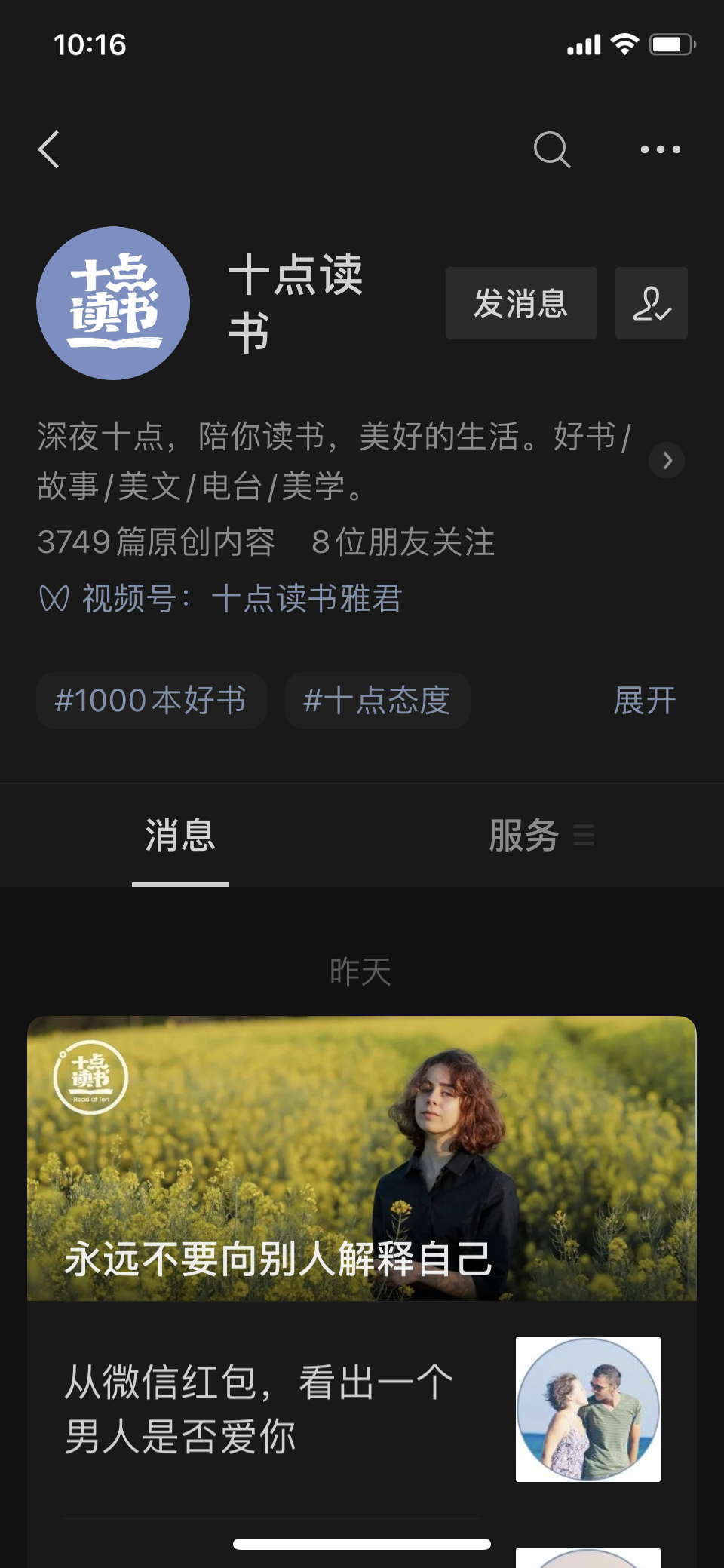 十点读书怎么投稿