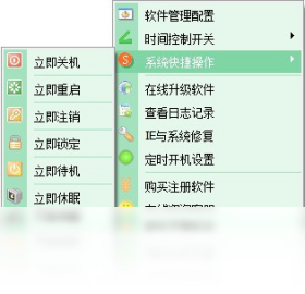 易通电脑锁免费版破解版