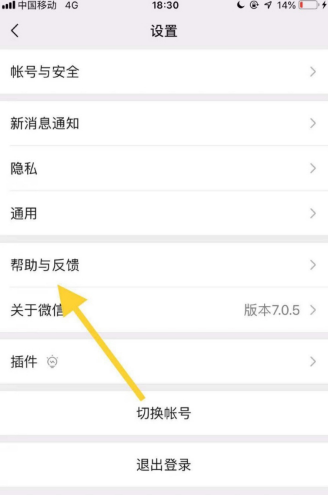 怎么恢复微信朋友圈已删除的照片?