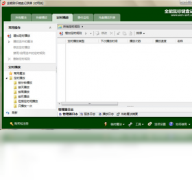 全能鼠标键盘记录器破解版最新版