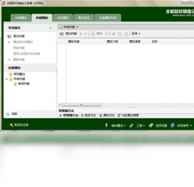 全能鼠标键盘记录器破解版