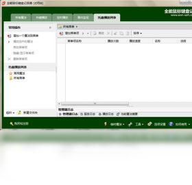 全能鼠标键盘记录器破解版破解版