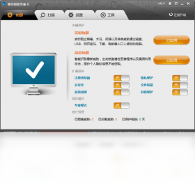 费尔智能杀毒8破解版