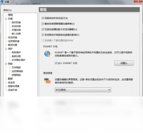 费尔智能杀毒8破解版破解版