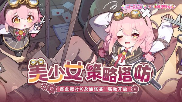 盲盒派对官方最新版VIP版
