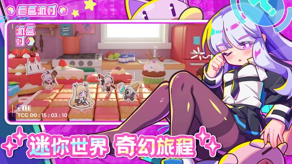 盲盒派对官方最新版最新版
