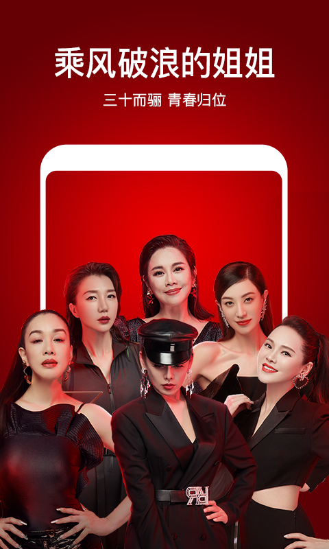芒果TV安卓版