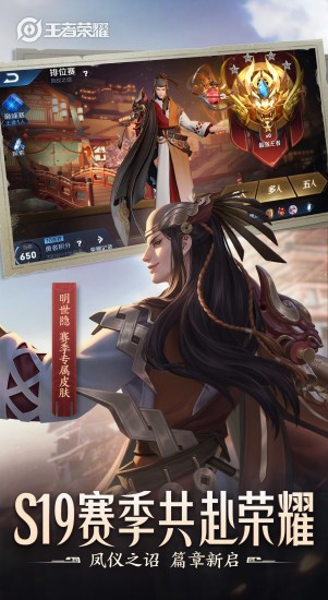 王者荣耀安卓版