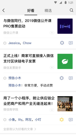 微信2021新版下载