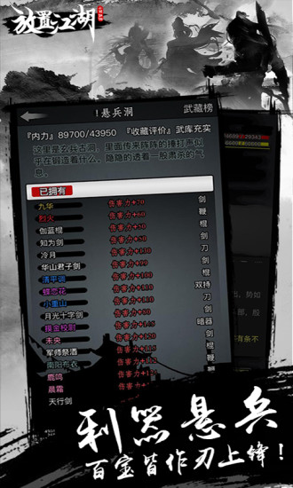 放置江湖无敌版最新版