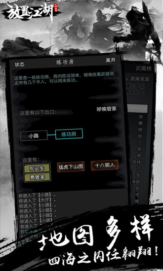 放置江湖无敌版破解版