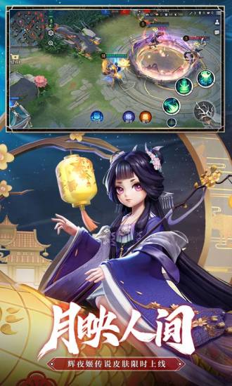 决战平安京2021最新版破解版