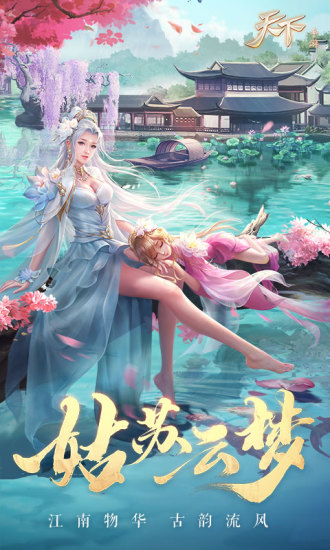 天下麒麟新春版