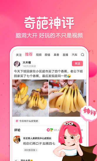 皮皮虾破解版无限钻石最新版