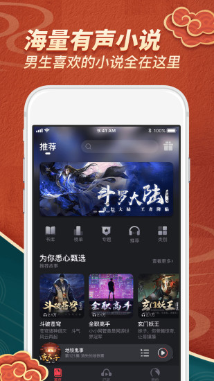 乌鸦听书app破解版
