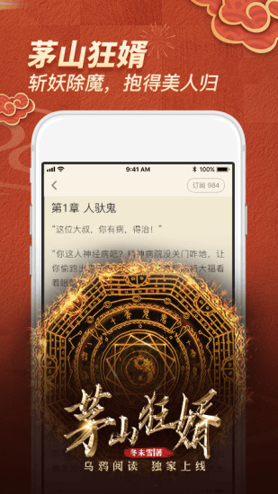 乌鸦听书app破解版破解版