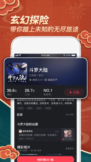 乌鸦听书app破解版下载